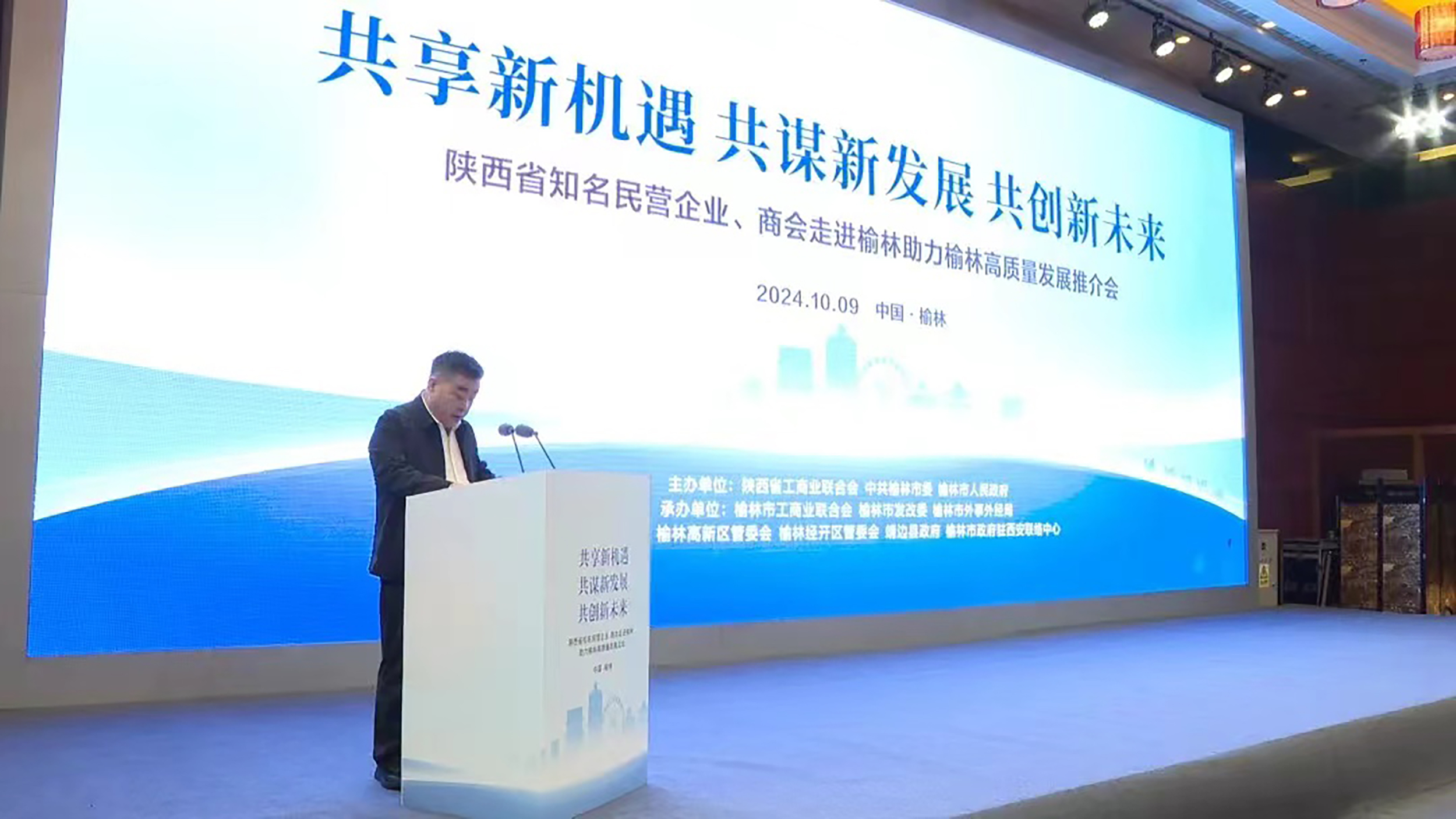 陜西省知名民營(yíng)企業(yè)、商會(huì)走進(jìn)榆林助力高質(zhì)量發(fā)展——省工商聯(lián)副主席賀增林出席推介會(huì)并講話(huà)