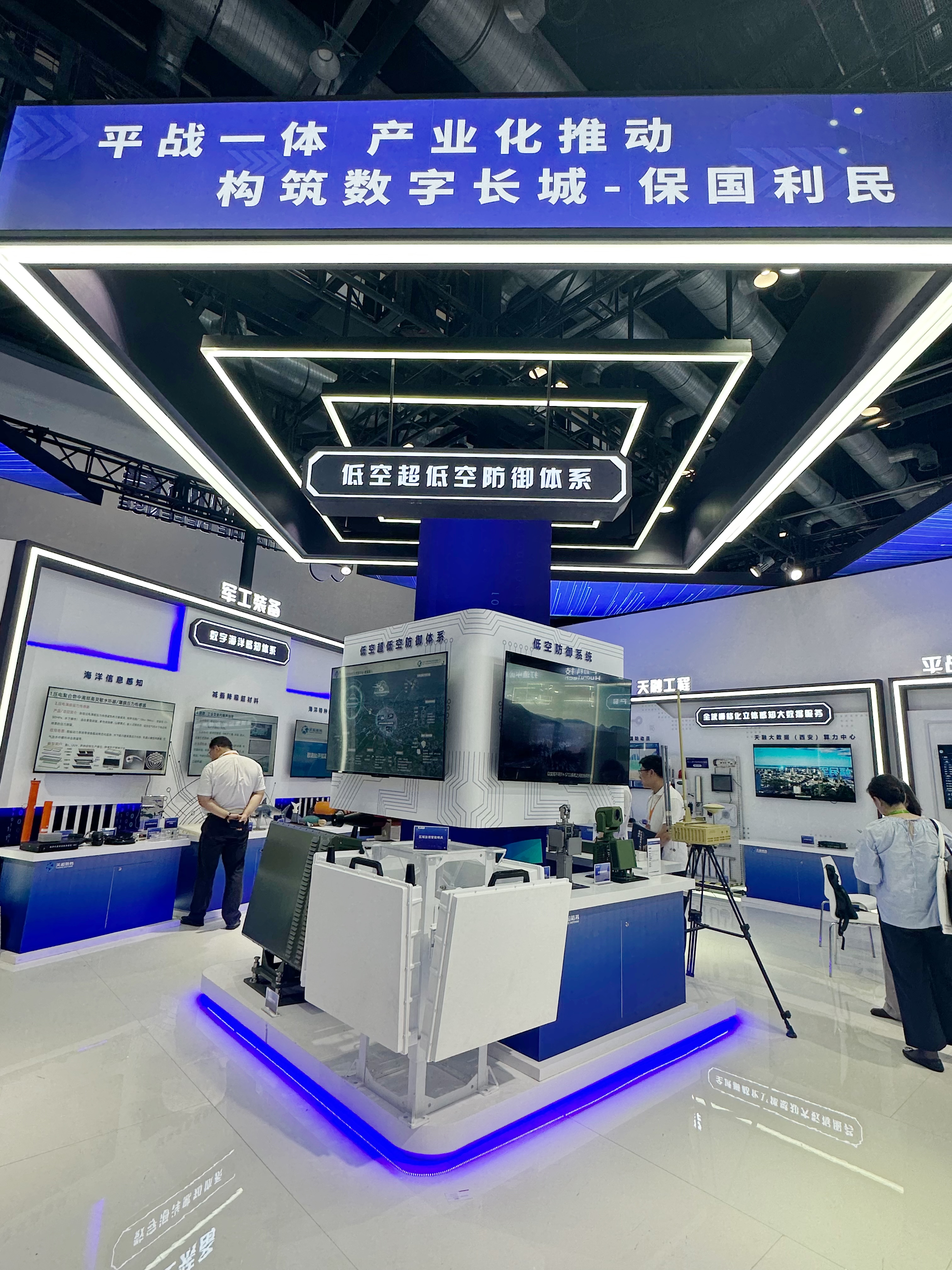 天和防務低空超低空防御體系裝備參展第九屆中國軍博會——打造以低空制空權為核心的、面向未來復雜電磁環(huán)境的產(chǎn)品體系